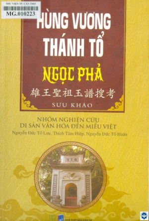 Hùng Vương thánh tổ ngọc phả = 雄王聖祖玉譜搜考 : Sưu khảo